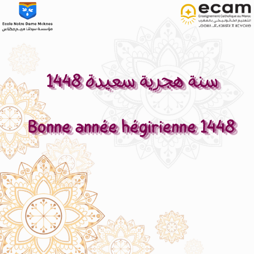 année hégirienne année hégirienne